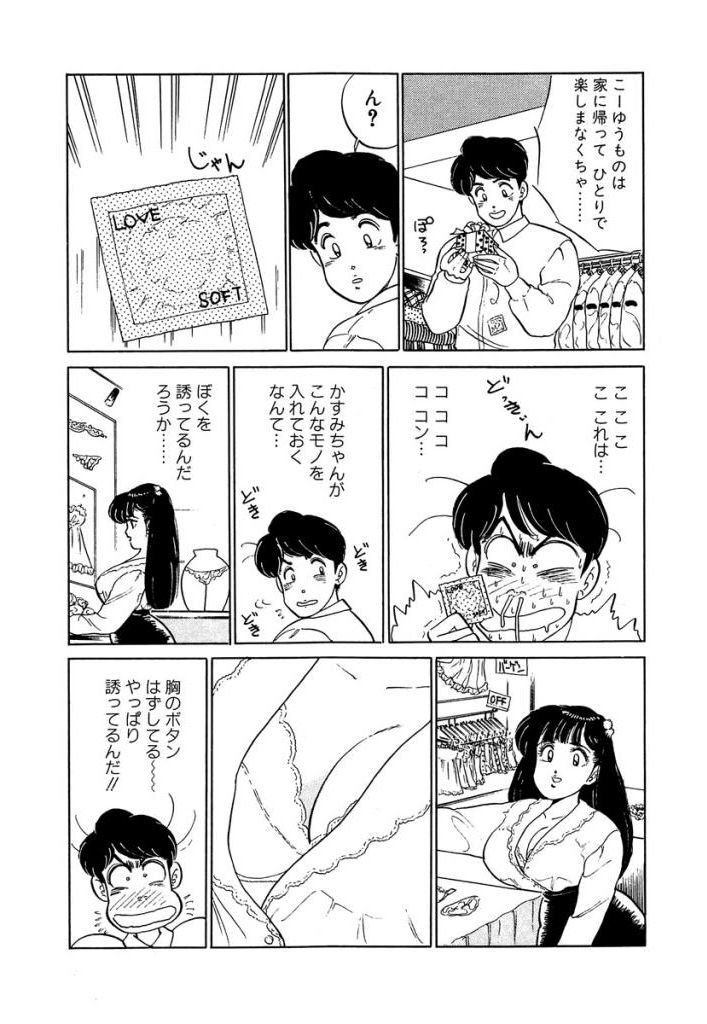 [Sakamoto Shuuji] Anoko ga Hoshii! 2 [Digital] 35