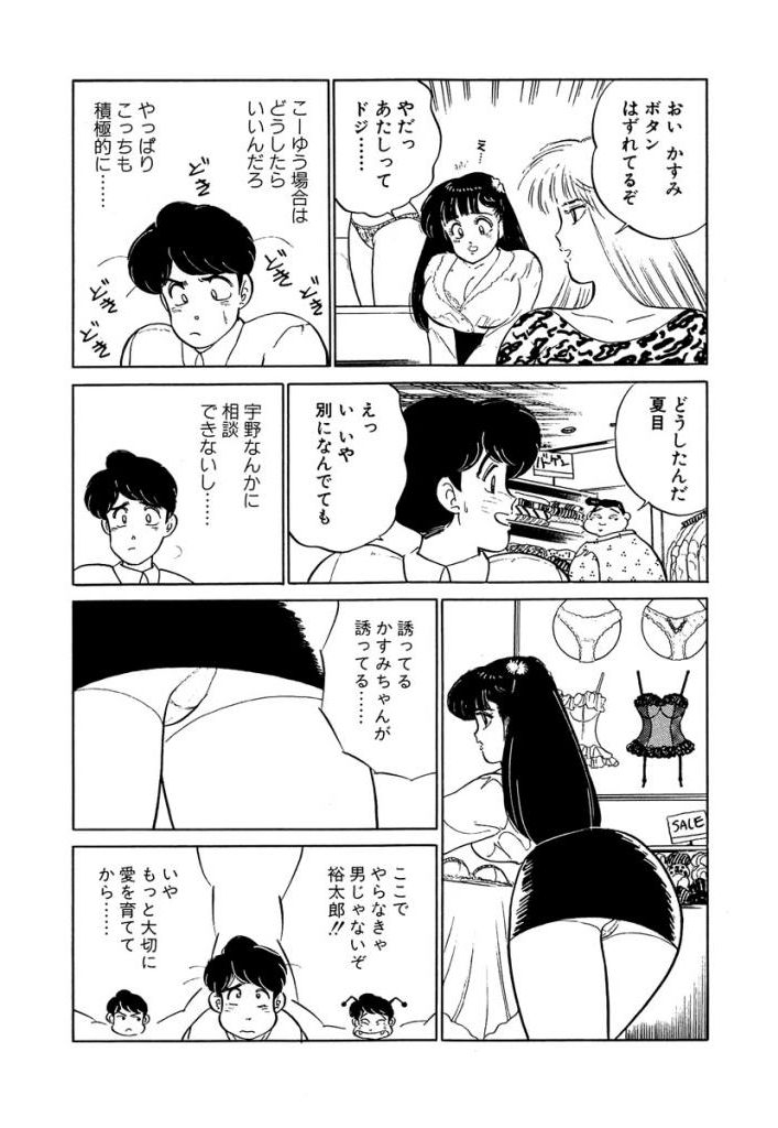 [Sakamoto Shuuji] Anoko ga Hoshii! 2 [Digital] 36