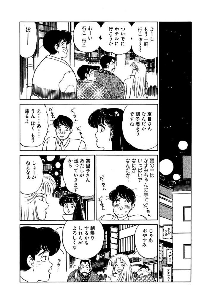 [Sakamoto Shuuji] Anoko ga Hoshii! 2 [Digital] 37
