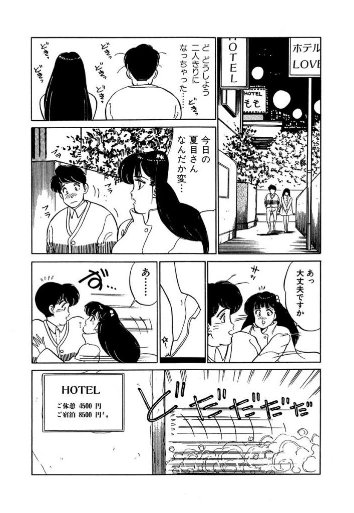 [Sakamoto Shuuji] Anoko ga Hoshii! 2 [Digital] 38