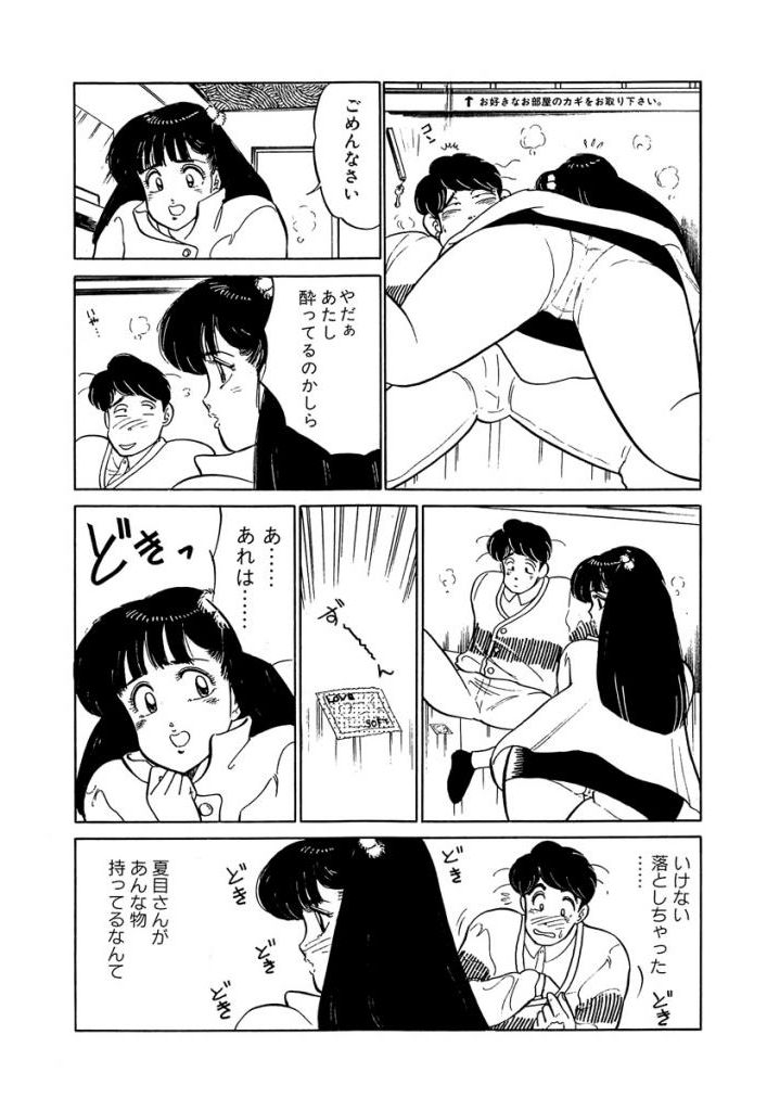 [Sakamoto Shuuji] Anoko ga Hoshii! 2 [Digital] 39