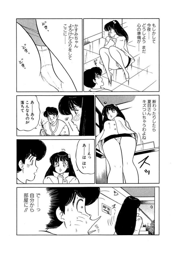 [Sakamoto Shuuji] Anoko ga Hoshii! 2 [Digital] 40