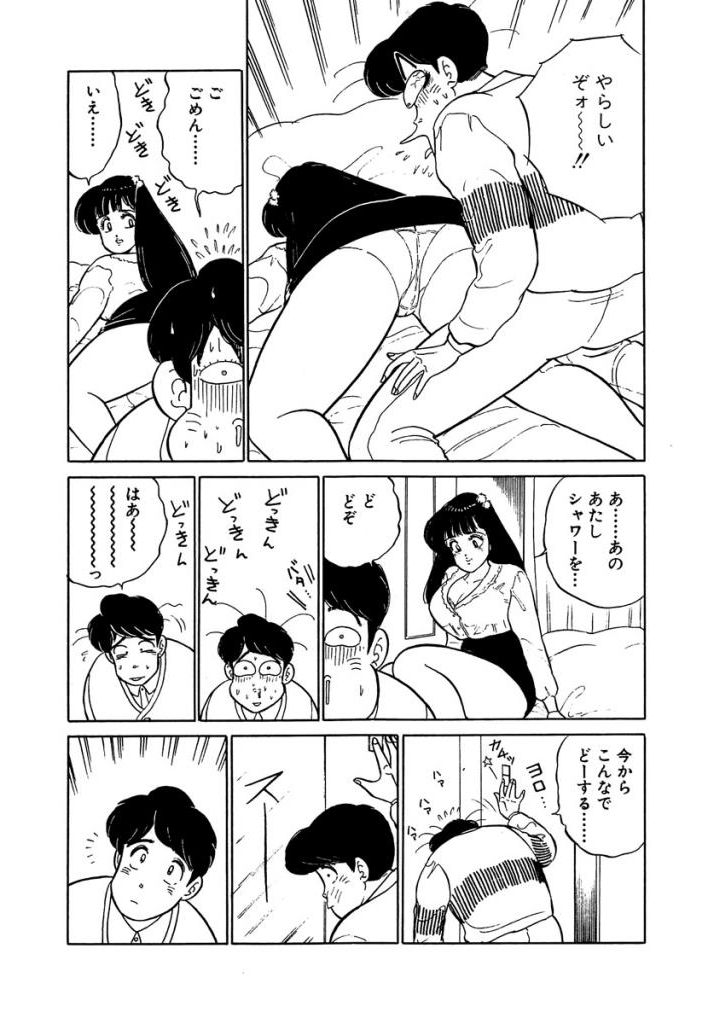 [Sakamoto Shuuji] Anoko ga Hoshii! 2 [Digital] 42