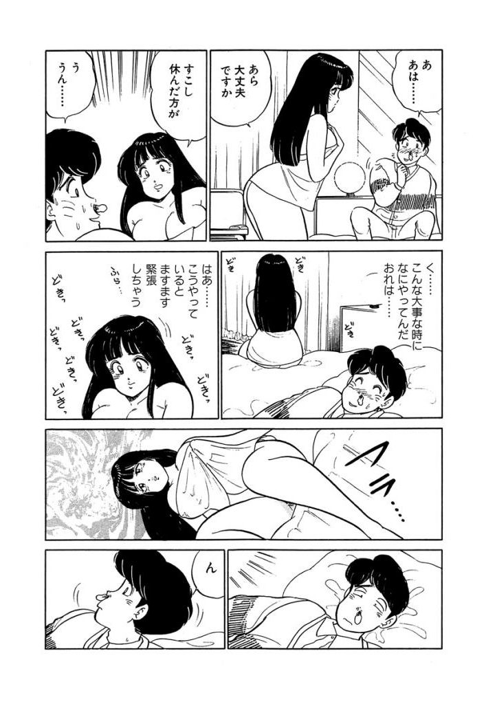[Sakamoto Shuuji] Anoko ga Hoshii! 2 [Digital] 44