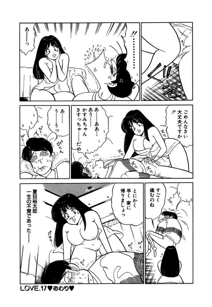 [Sakamoto Shuuji] Anoko ga Hoshii! 2 [Digital] 46