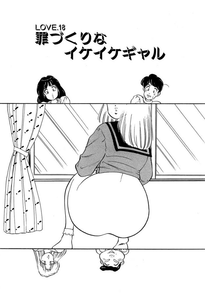 [Sakamoto Shuuji] Anoko ga Hoshii! 2 [Digital] 48