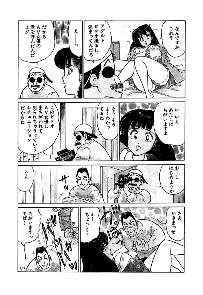 [Sakamoto Shuuji] Anoko ga Hoshii! 2 [Digital] 4