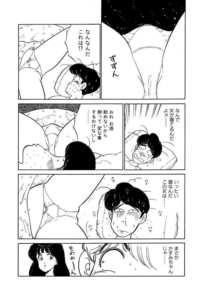 [Sakamoto Shuuji] Anoko ga Hoshii! 2 [Digital] 50