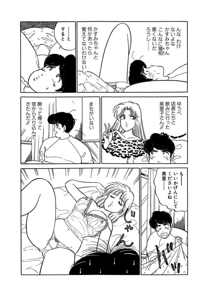 [Sakamoto Shuuji] Anoko ga Hoshii! 2 [Digital] 51