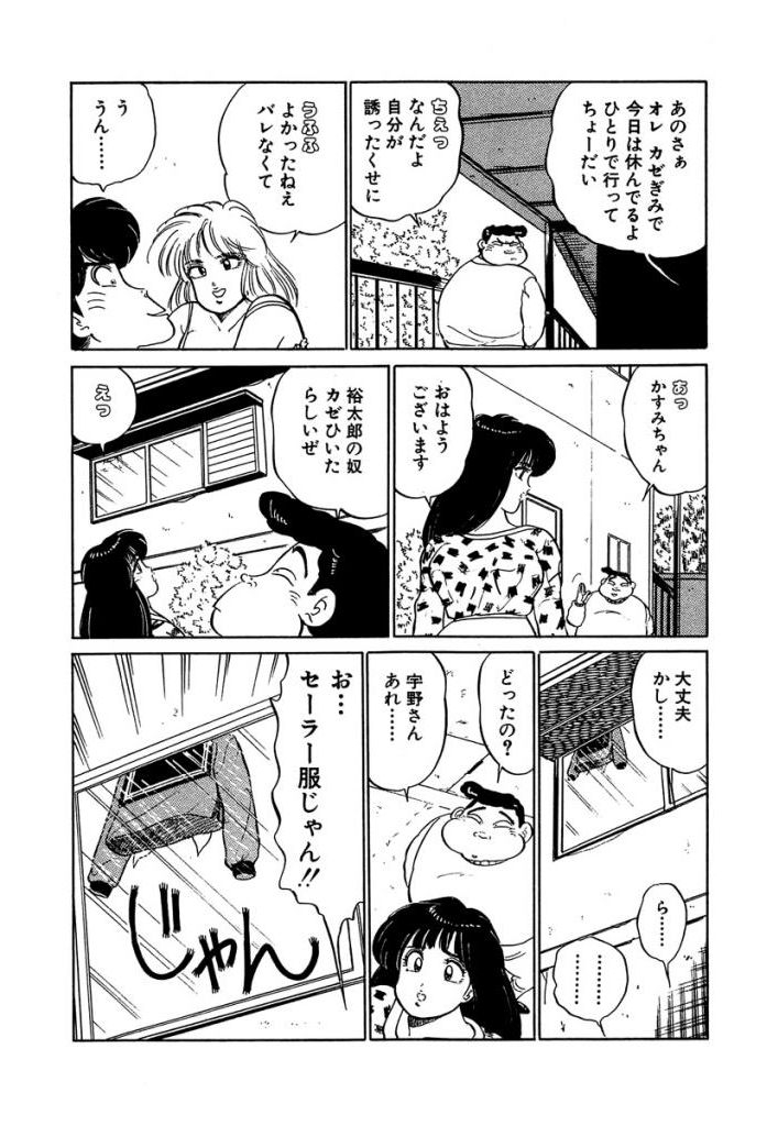 [Sakamoto Shuuji] Anoko ga Hoshii! 2 [Digital] 54