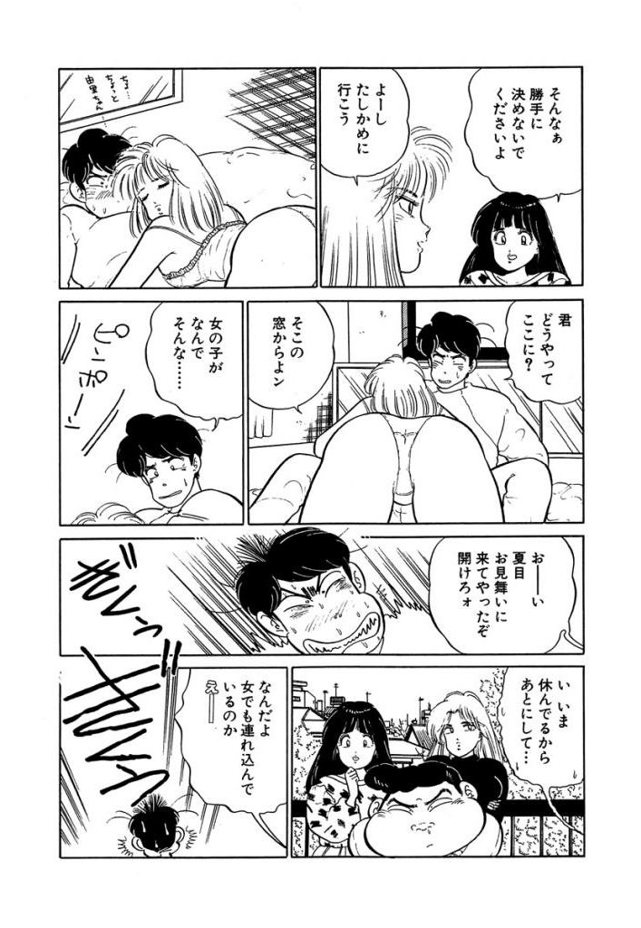 [Sakamoto Shuuji] Anoko ga Hoshii! 2 [Digital] 56