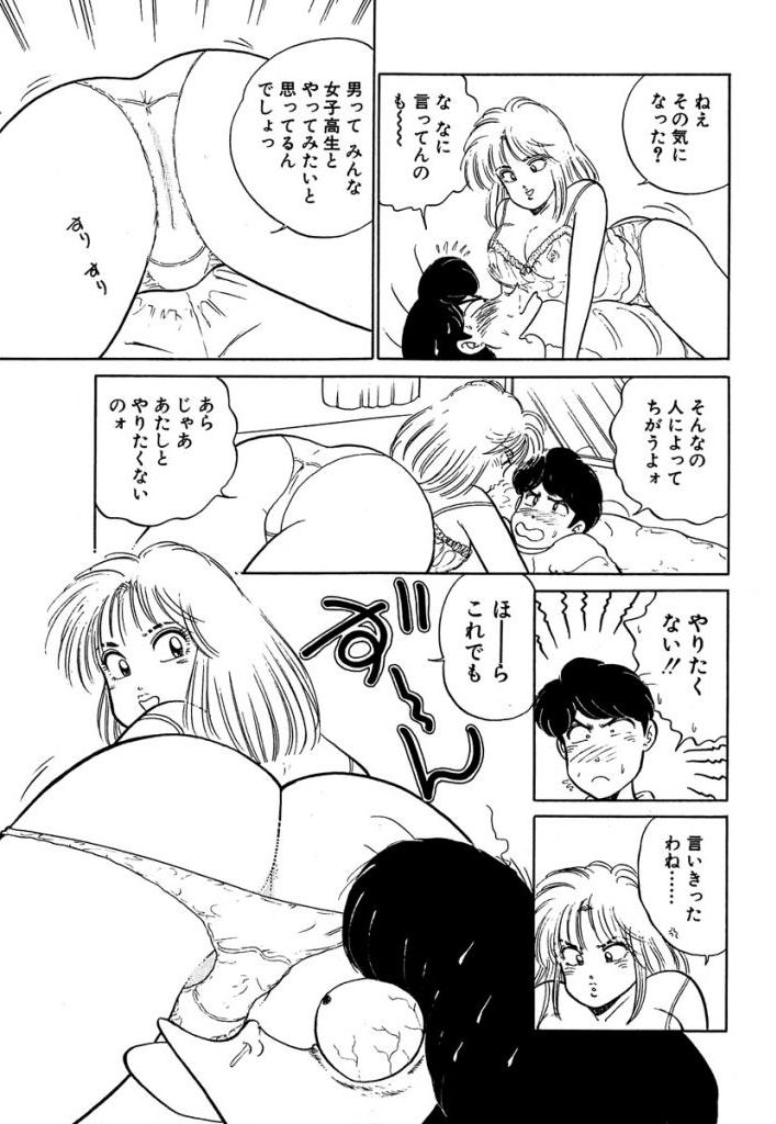 [Sakamoto Shuuji] Anoko ga Hoshii! 2 [Digital] 58