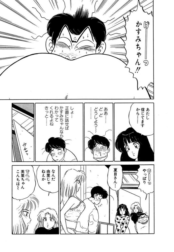 [Sakamoto Shuuji] Anoko ga Hoshii! 2 [Digital] 60