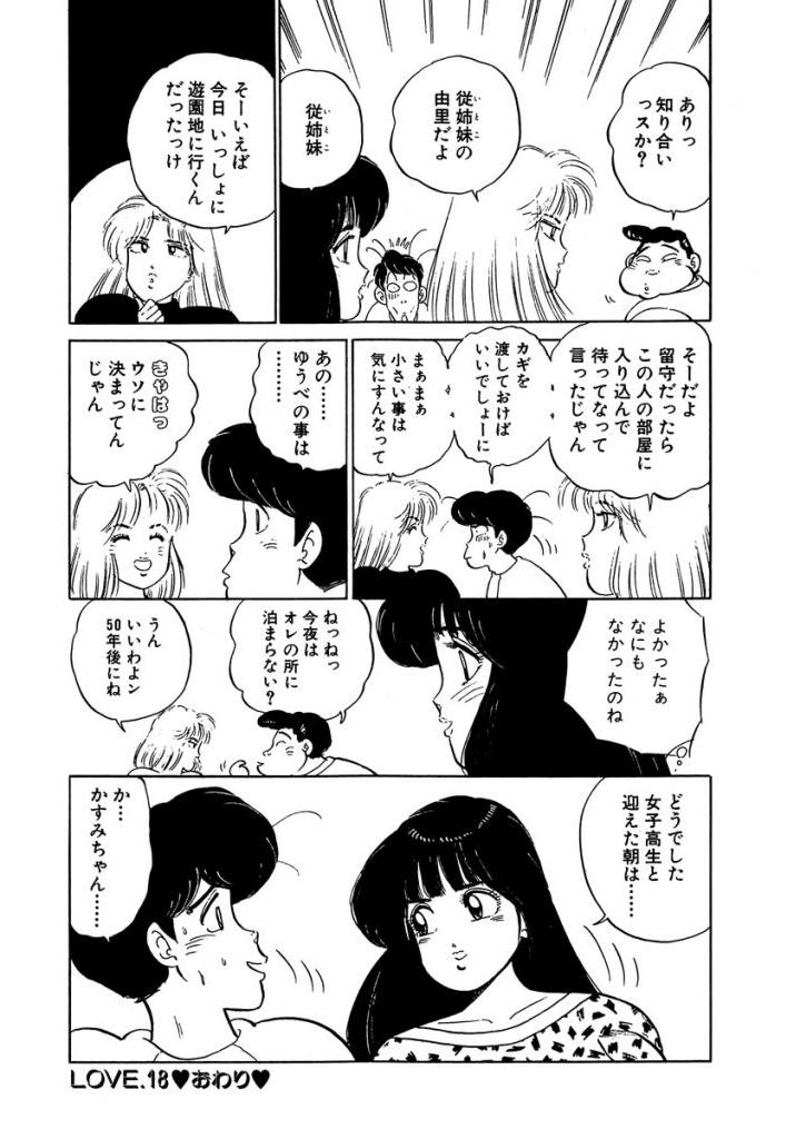 [Sakamoto Shuuji] Anoko ga Hoshii! 2 [Digital] 61