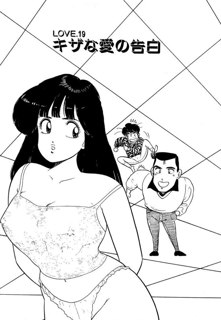 [Sakamoto Shuuji] Anoko ga Hoshii! 2 [Digital] 62