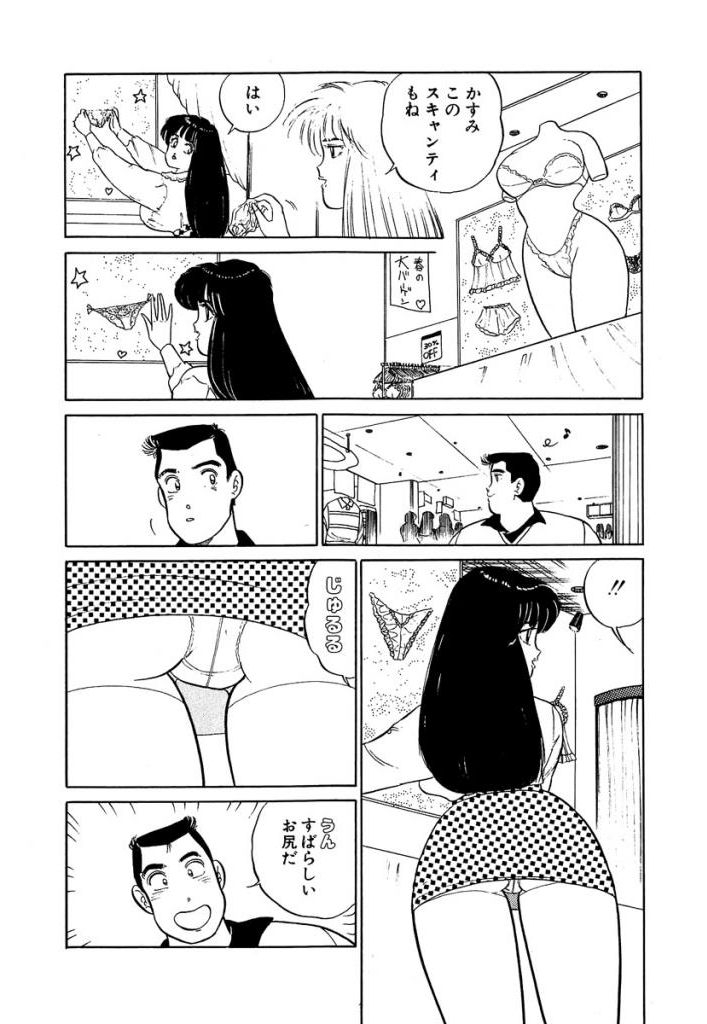 [Sakamoto Shuuji] Anoko ga Hoshii! 2 [Digital] 63
