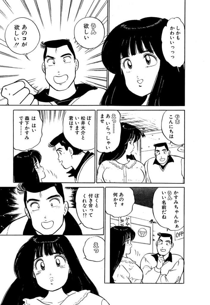 [Sakamoto Shuuji] Anoko ga Hoshii! 2 [Digital] 64