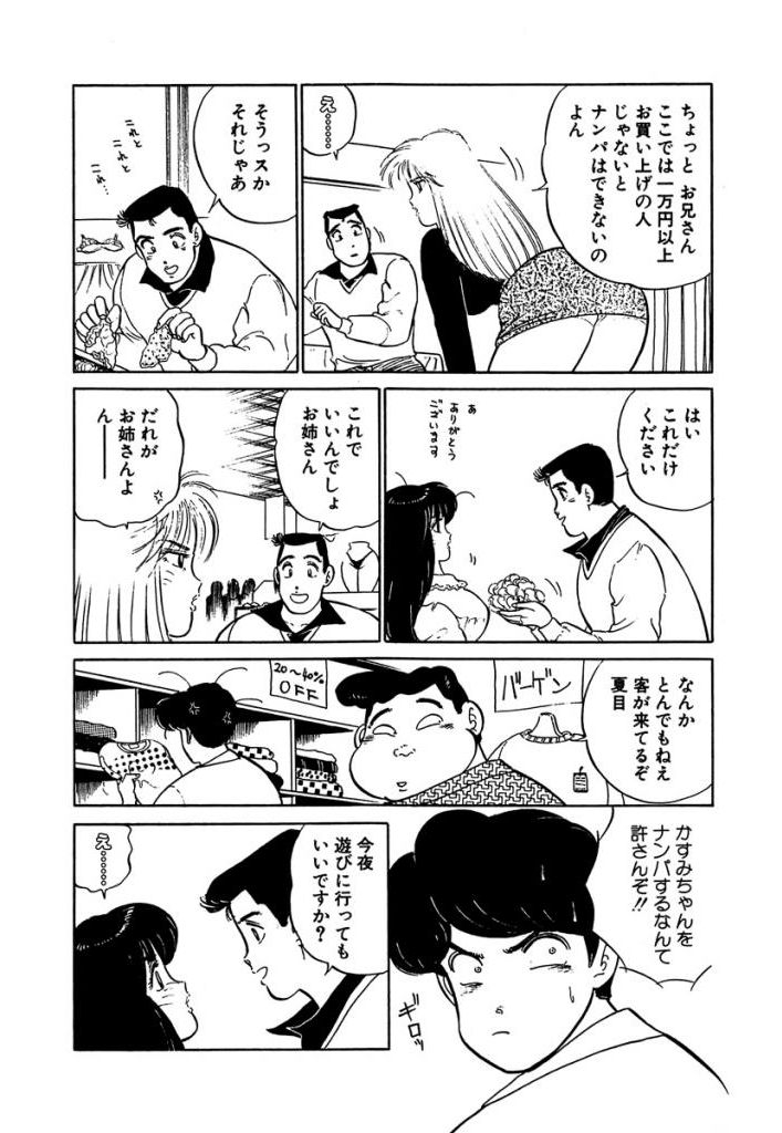 [Sakamoto Shuuji] Anoko ga Hoshii! 2 [Digital] 65