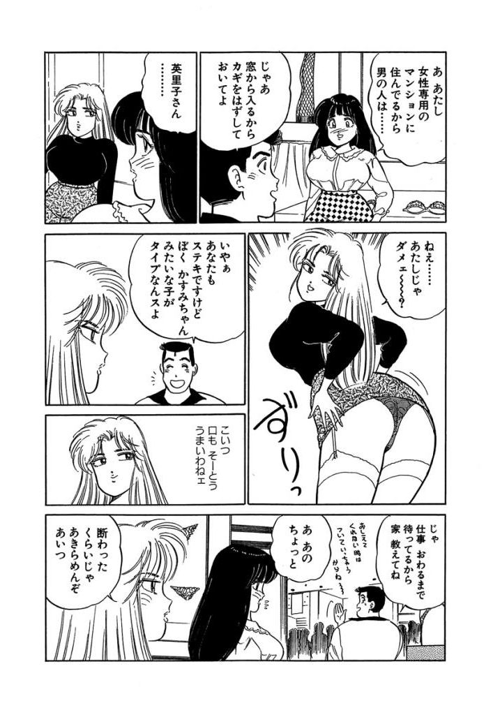 [Sakamoto Shuuji] Anoko ga Hoshii! 2 [Digital] 66