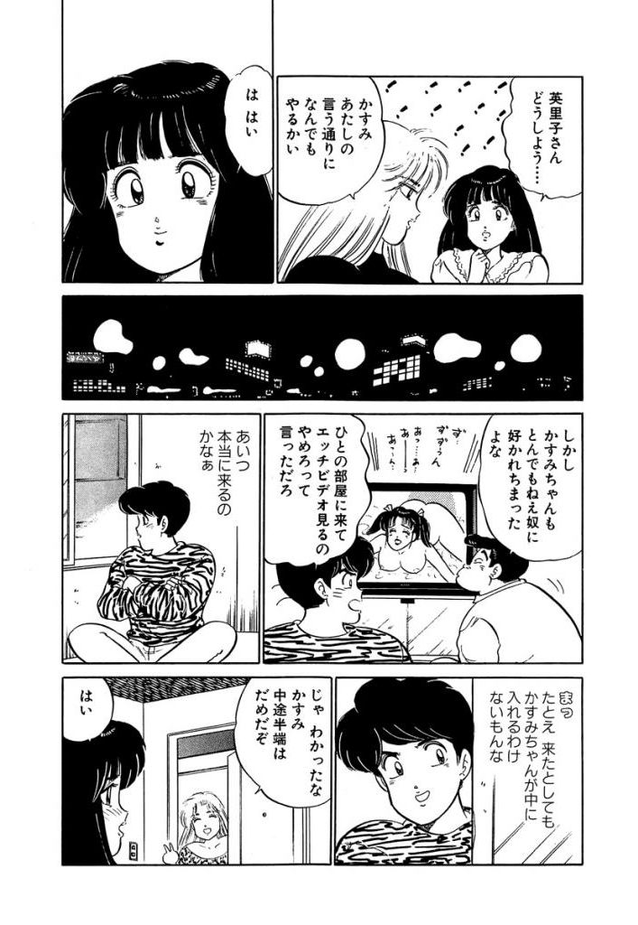 [Sakamoto Shuuji] Anoko ga Hoshii! 2 [Digital] 67
