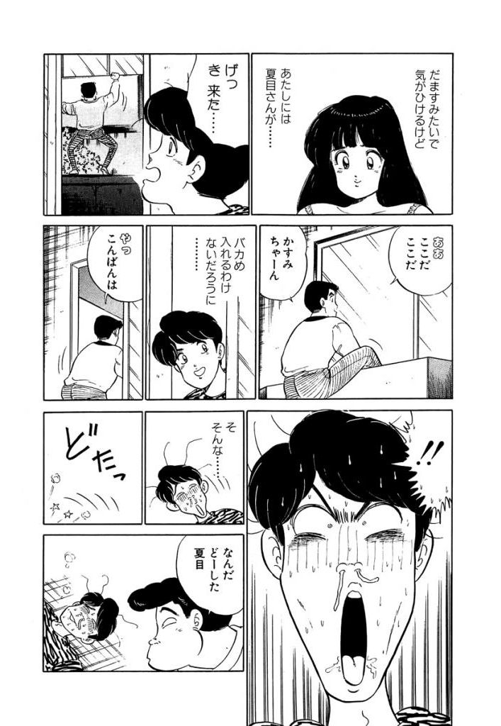 [Sakamoto Shuuji] Anoko ga Hoshii! 2 [Digital] 68
