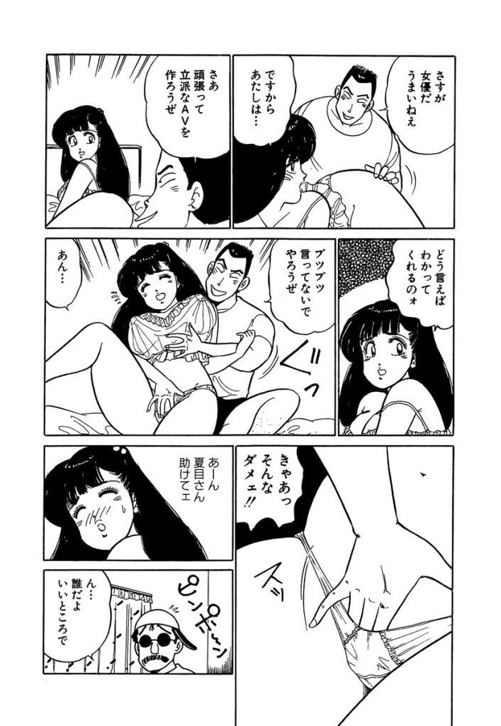 [Sakamoto Shuuji] Anoko ga Hoshii! 2 [Digital] 6