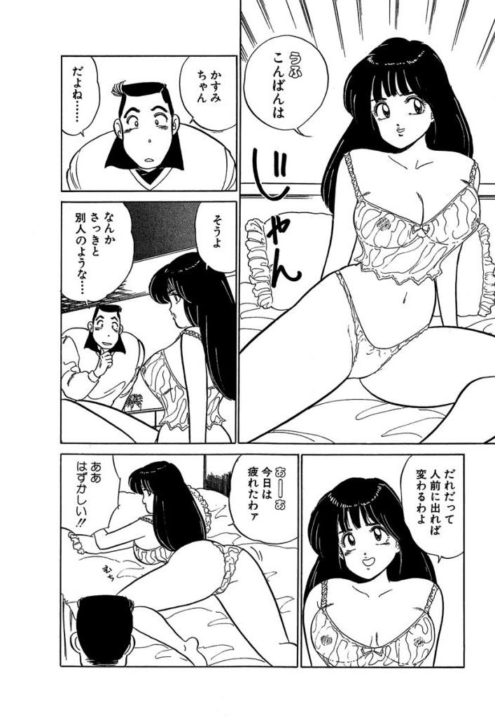 [Sakamoto Shuuji] Anoko ga Hoshii! 2 [Digital] 69