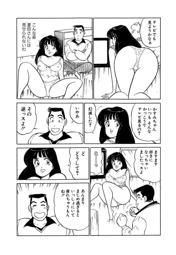 [Sakamoto Shuuji] Anoko ga Hoshii! 2 [Digital] 71
