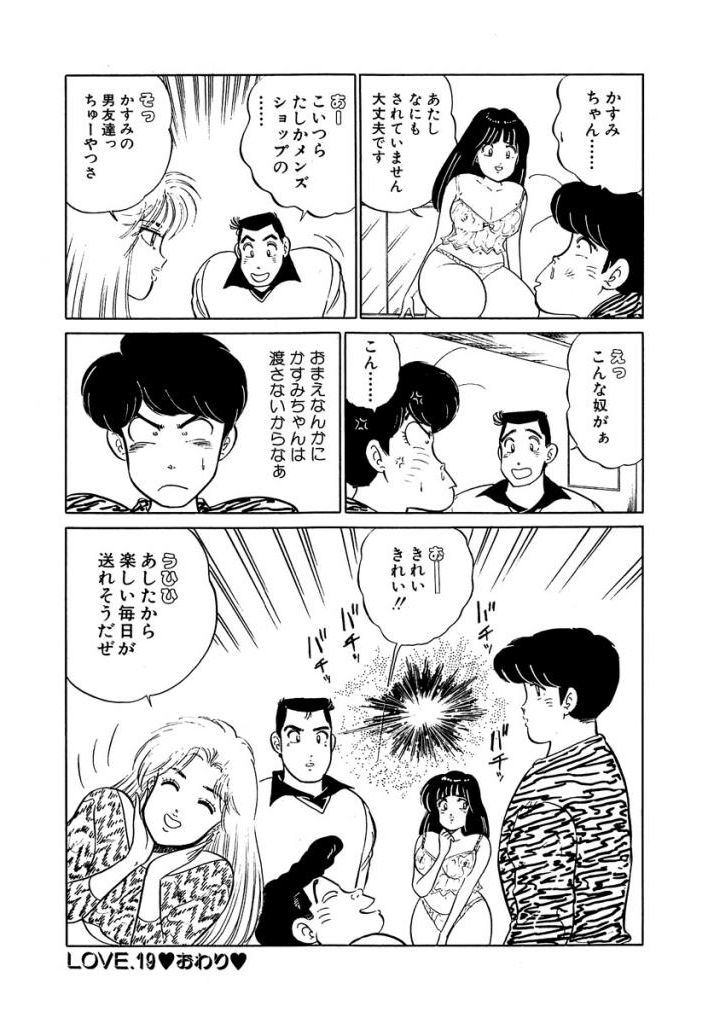 [Sakamoto Shuuji] Anoko ga Hoshii! 2 [Digital] 75