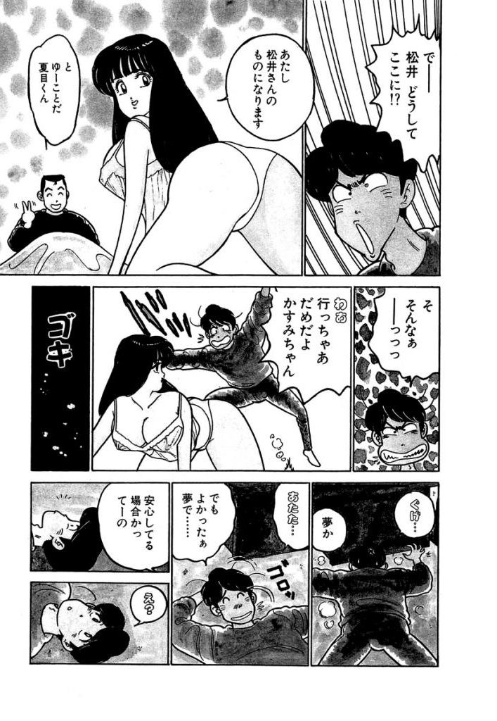 [Sakamoto Shuuji] Anoko ga Hoshii! 2 [Digital] 78