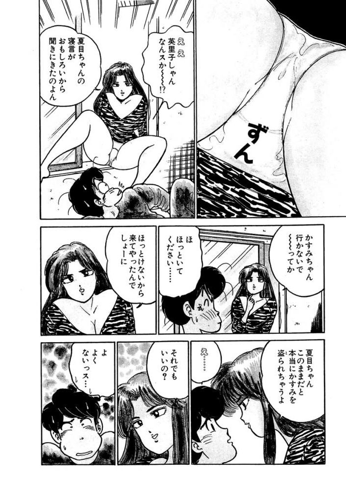 [Sakamoto Shuuji] Anoko ga Hoshii! 2 [Digital] 79