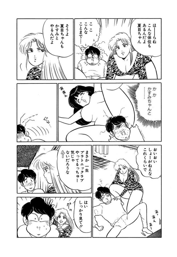 [Sakamoto Shuuji] Anoko ga Hoshii! 2 [Digital] 82