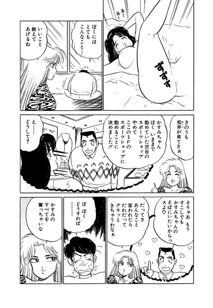 [Sakamoto Shuuji] Anoko ga Hoshii! 2 [Digital] 83