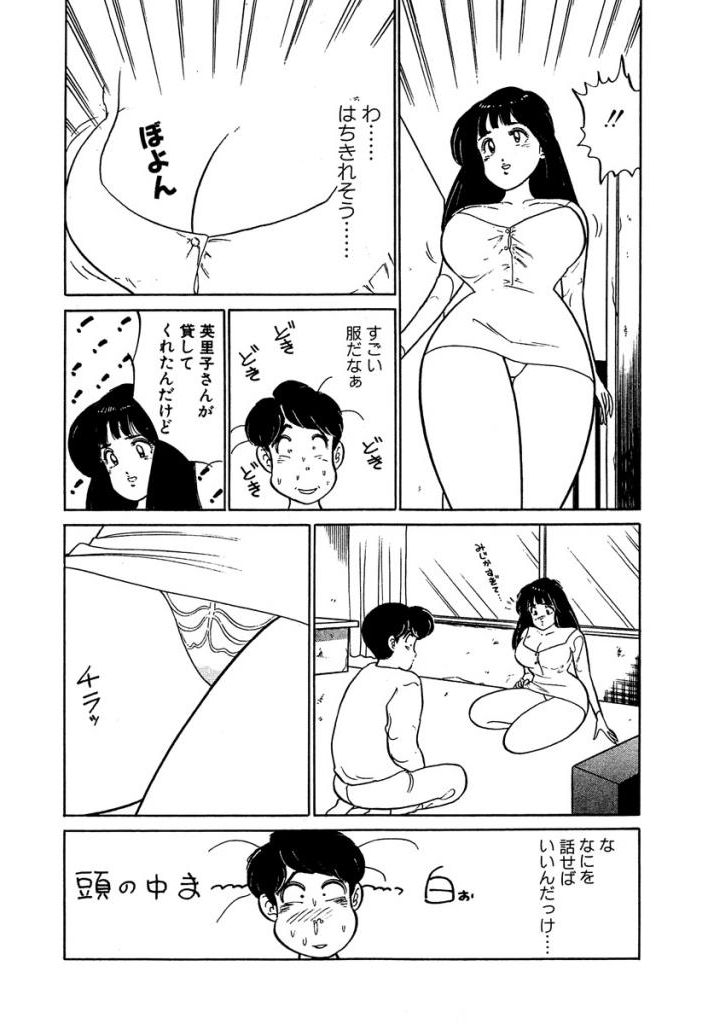 [Sakamoto Shuuji] Anoko ga Hoshii! 2 [Digital] 86