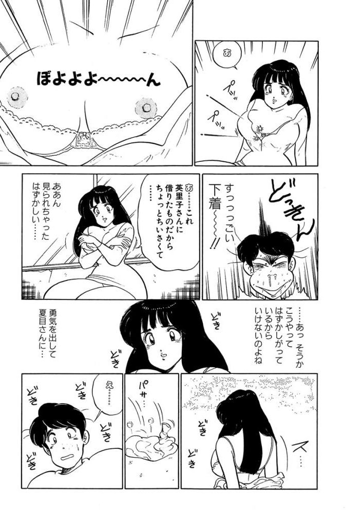 [Sakamoto Shuuji] Anoko ga Hoshii! 2 [Digital] 88