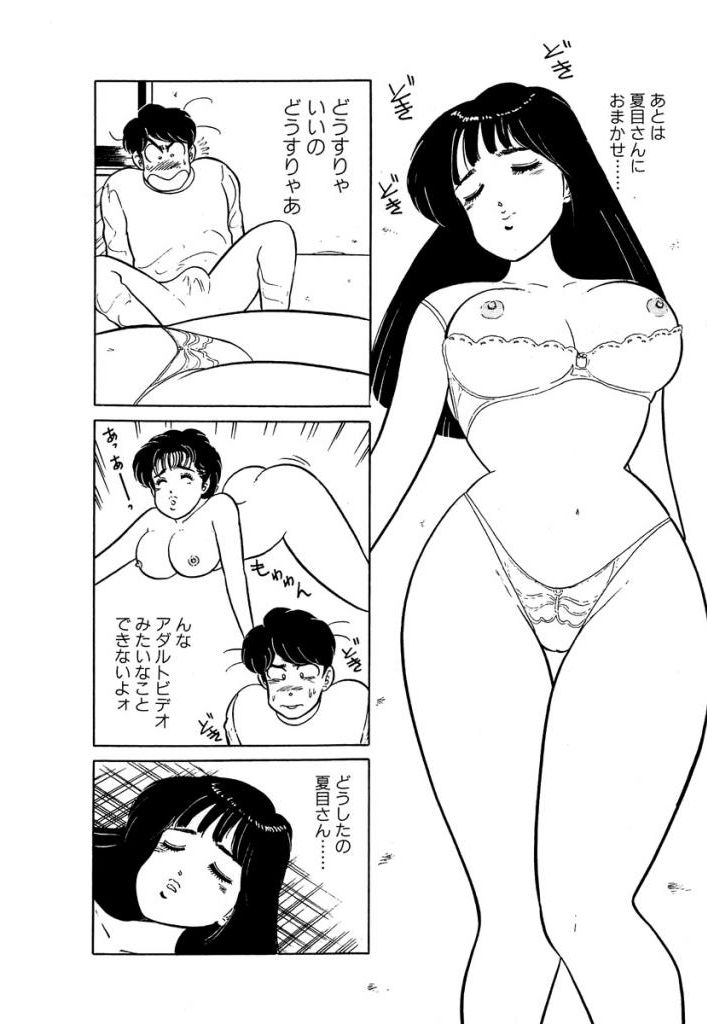 [Sakamoto Shuuji] Anoko ga Hoshii! 2 [Digital] 89