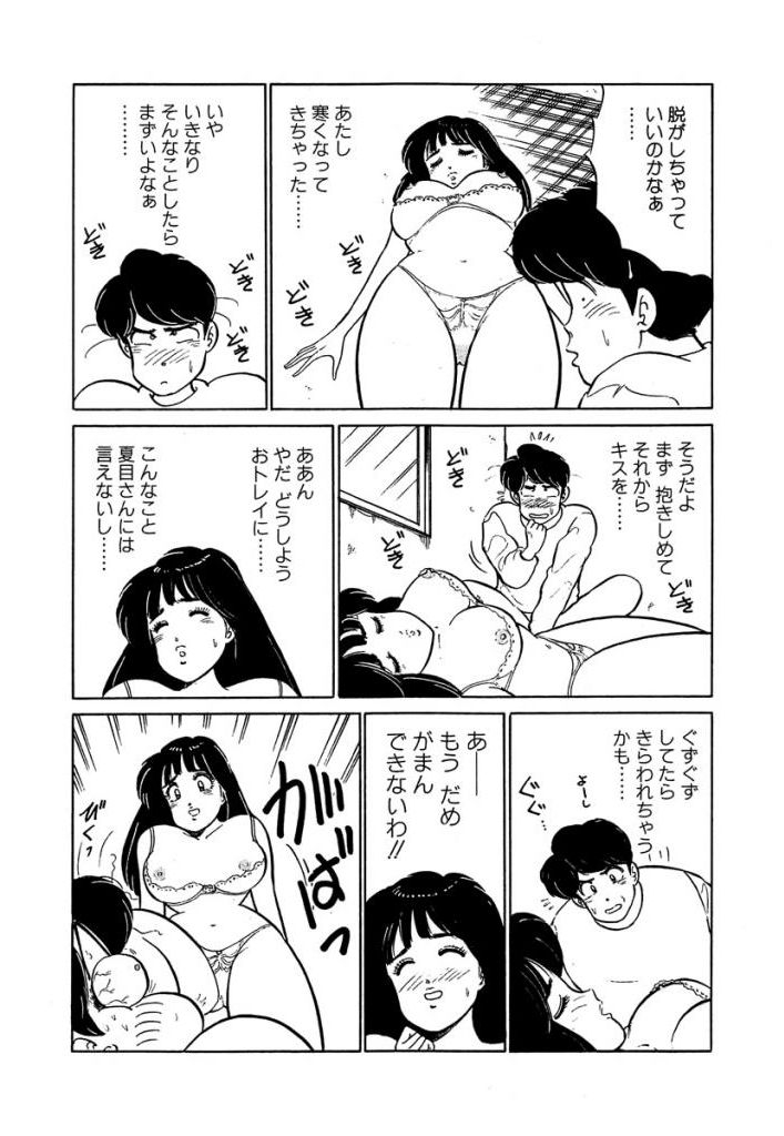 [Sakamoto Shuuji] Anoko ga Hoshii! 2 [Digital] 90
