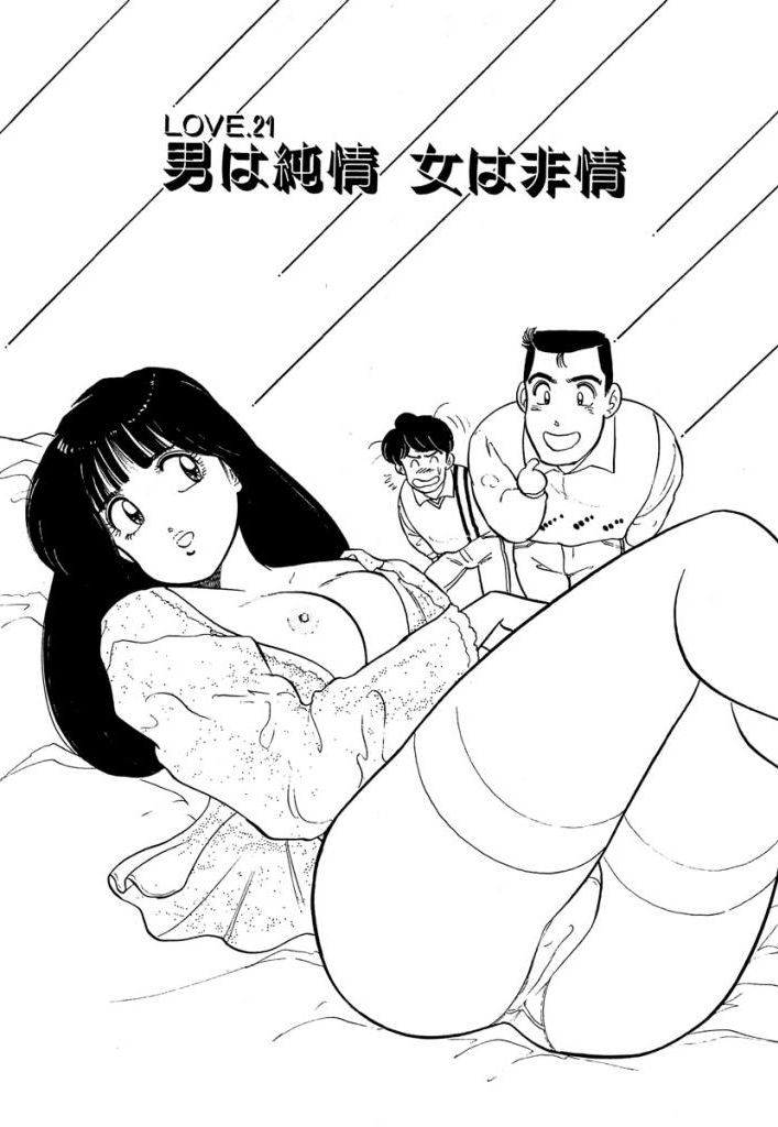 [Sakamoto Shuuji] Anoko ga Hoshii! 2 [Digital] 92