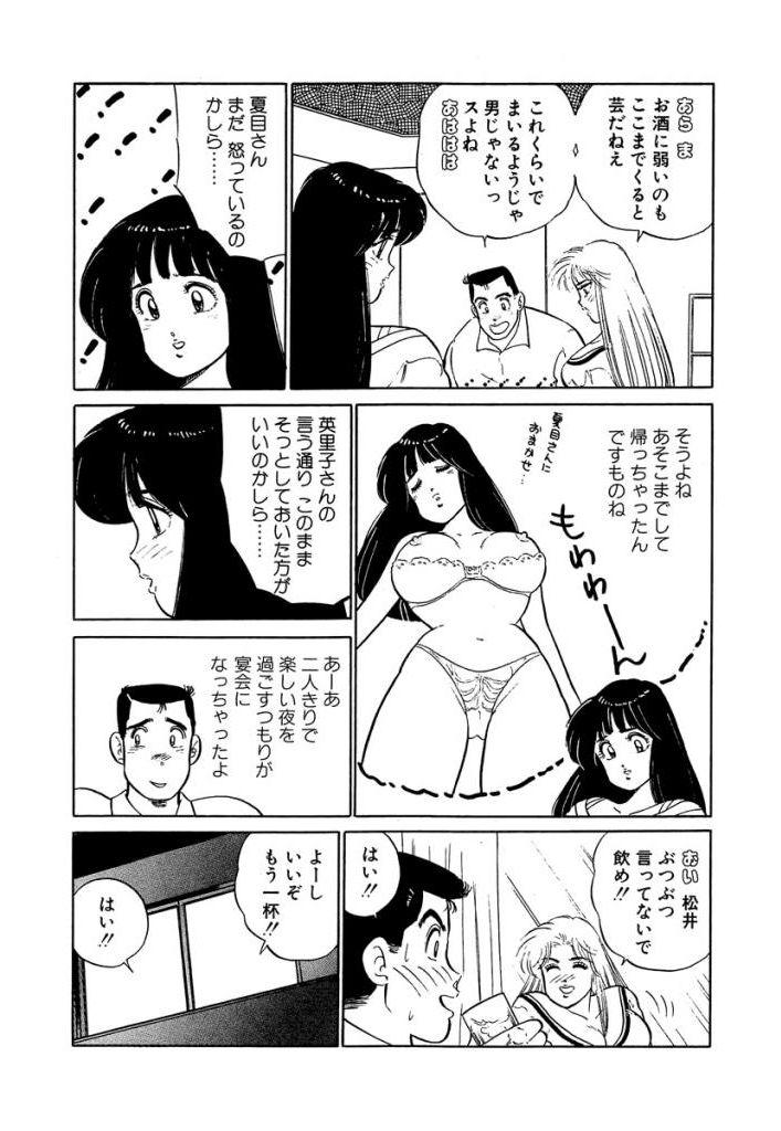 [Sakamoto Shuuji] Anoko ga Hoshii! 2 [Digital] 96