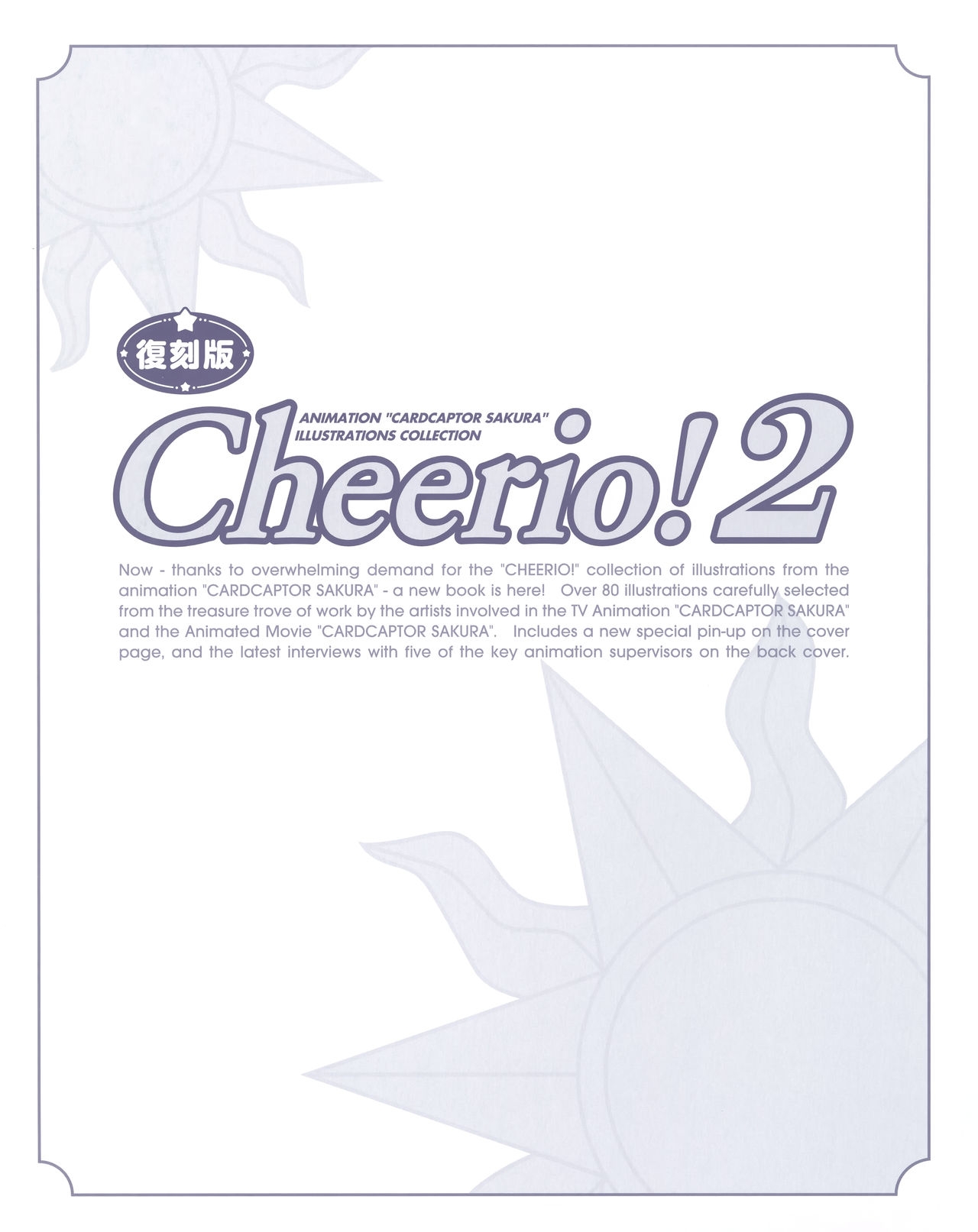 Cheerio! 2 - TV Animation Cardcaptor Sakura Illust Collection 1
