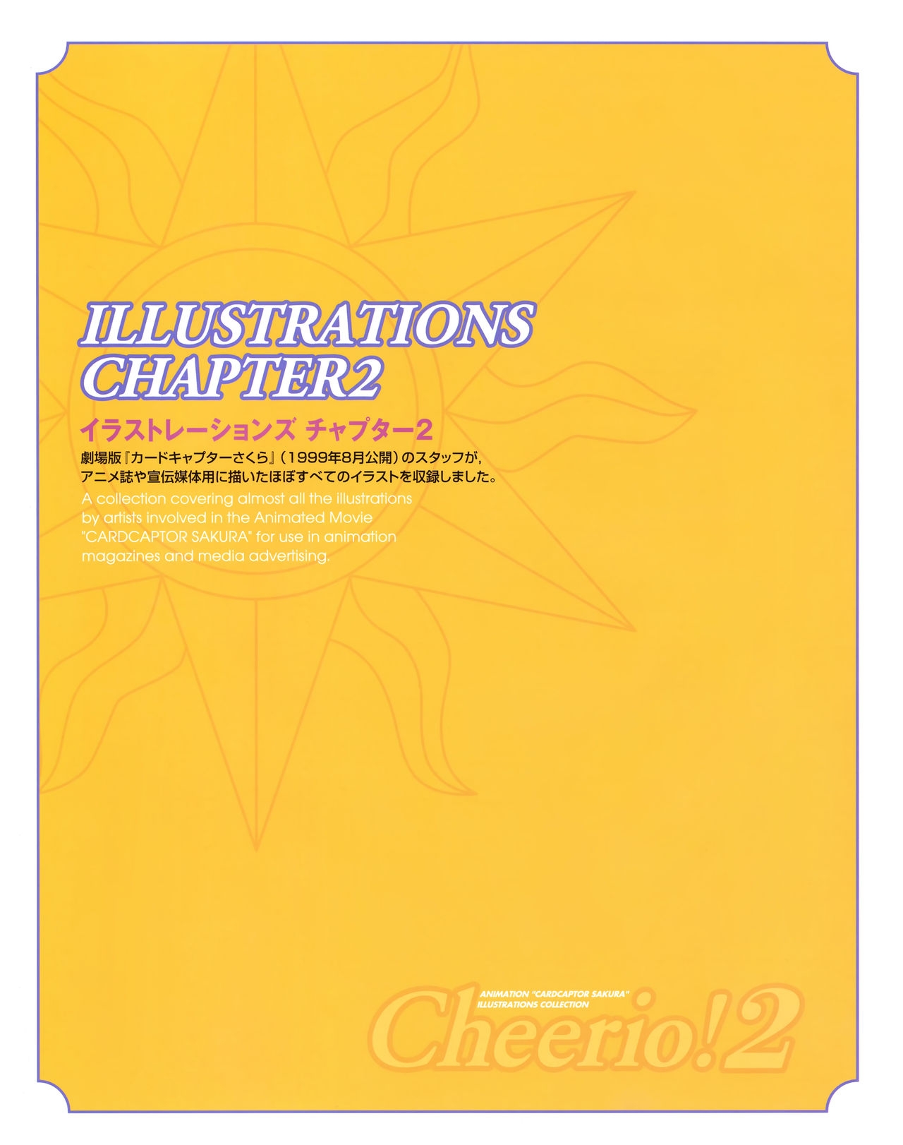 Cheerio! 2 - TV Animation Cardcaptor Sakura Illust Collection 47