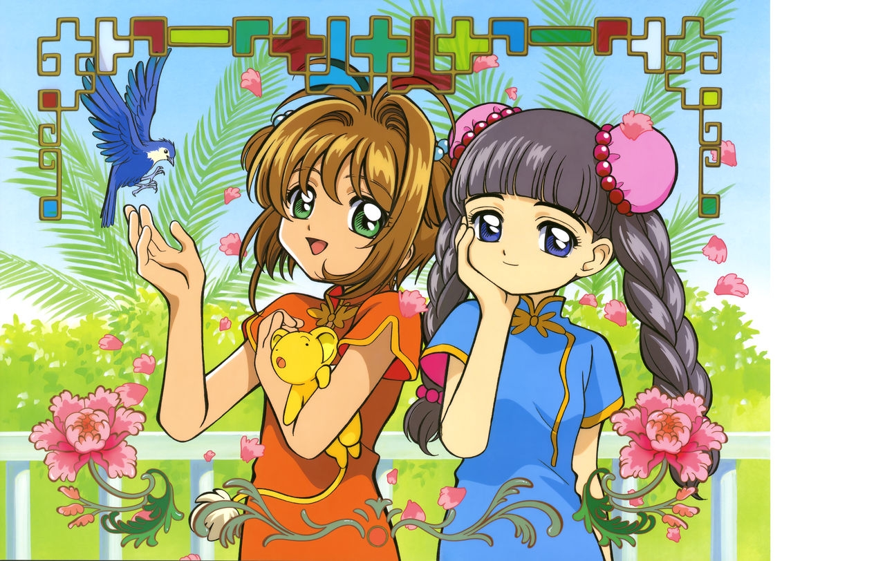 Cheerio! 2 - TV Animation Cardcaptor Sakura Illust Collection 70