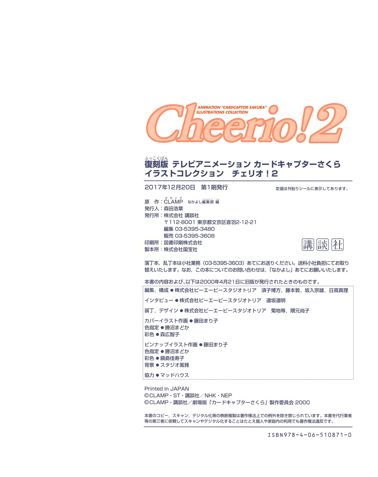 Cheerio! 2 - TV Animation Cardcaptor Sakura Illust Collection 96
