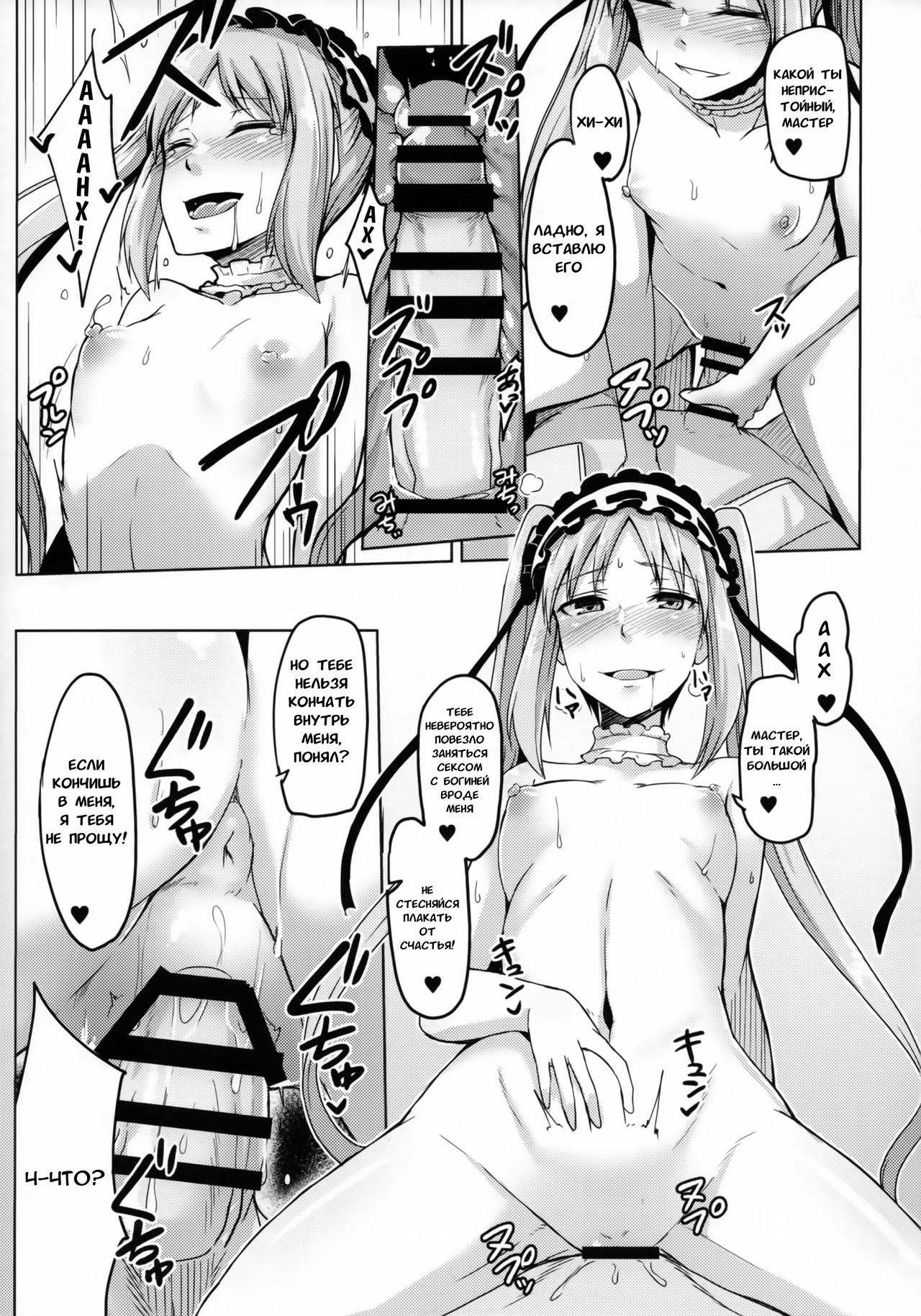 (C93) [ZIGZAG (Hirno)] Reiju o Motte Hoshi 4 Servant to Ecchi Shitai | I want to use my Command Seals to have sex with 4-star Servants! (Fate/Grand Order) [Russian] [HukoJLAc] 16