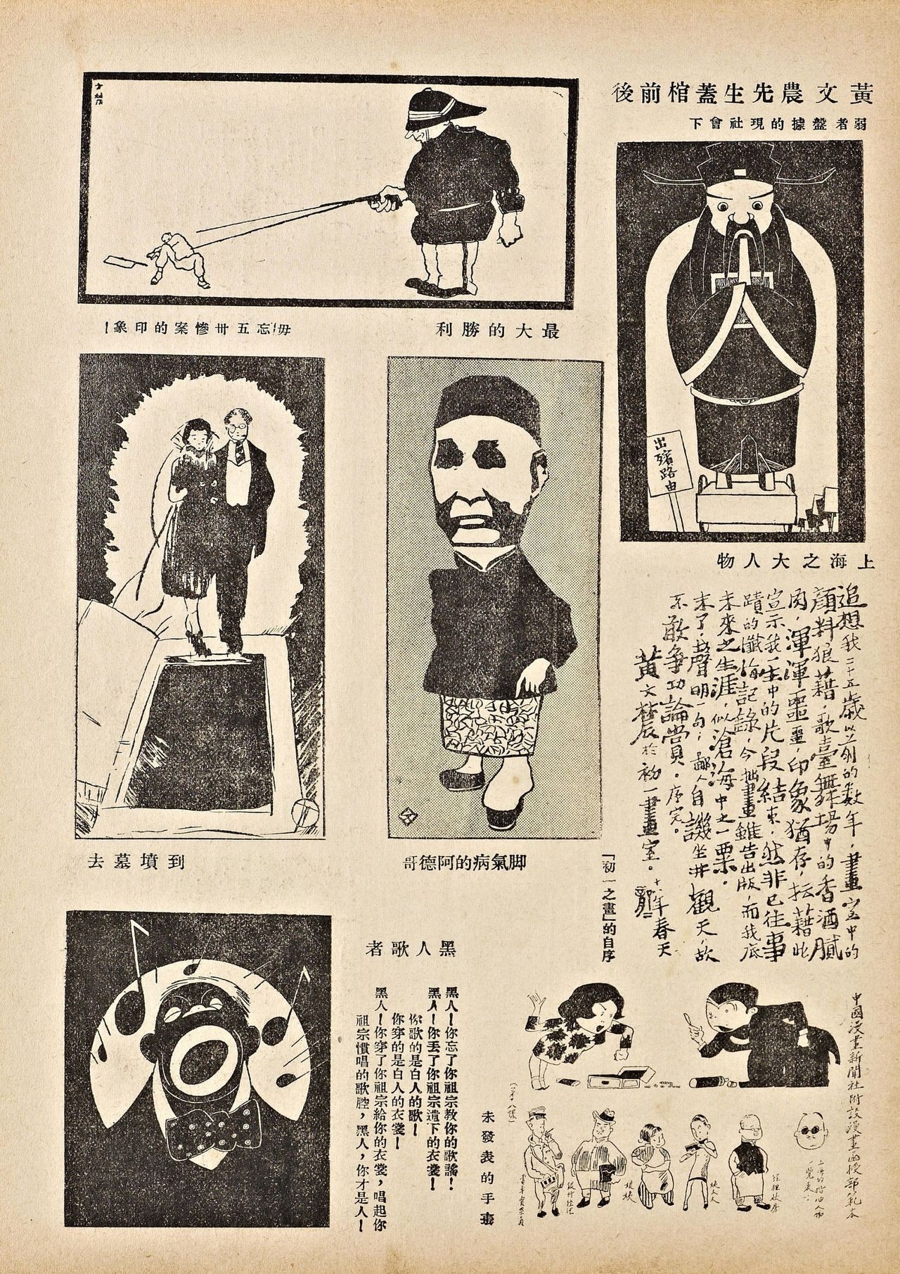 [Modern Publications]Modern Sketch Vol.7 | 时代漫画 第七卷[Chinese] 9