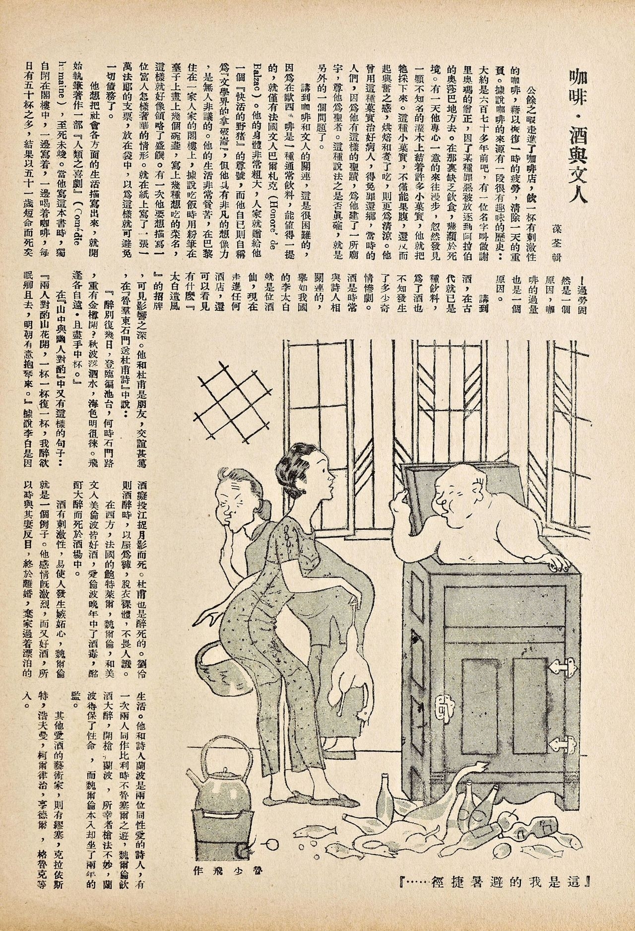 [Modern Publications]Modern Sketch Vol.7 | 时代漫画 第七卷[Chinese] 12