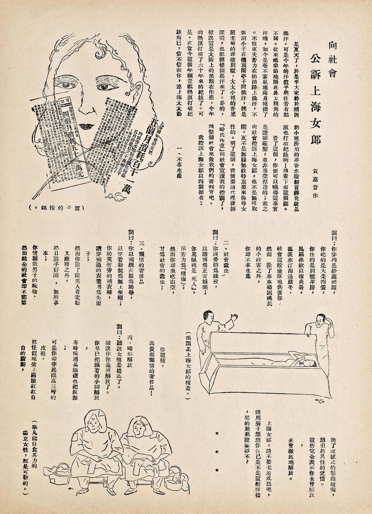 [Modern Publications]Modern Sketch Vol.7 | 时代漫画 第七卷[Chinese] 14