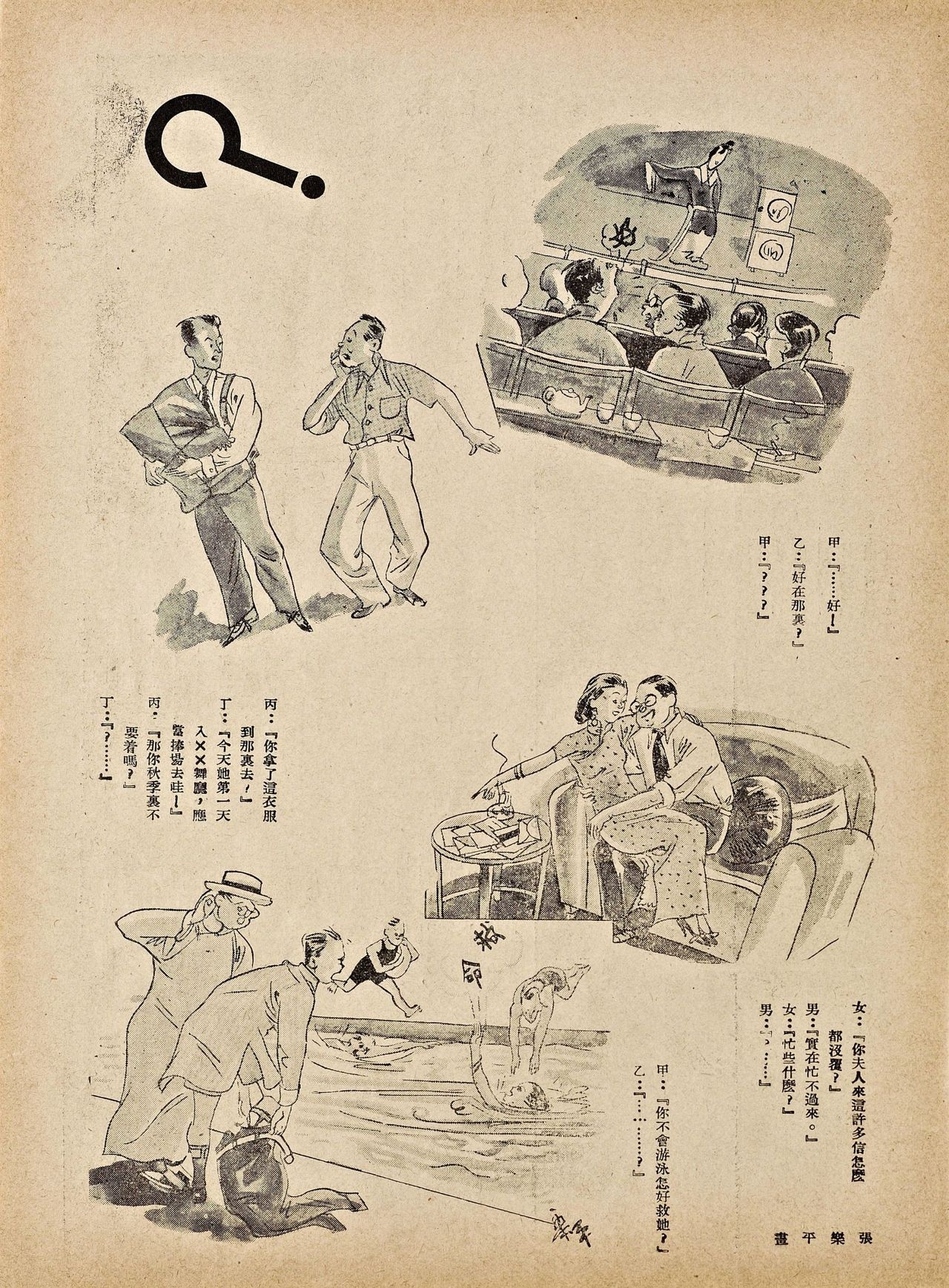 [Modern Publications]Modern Sketch Vol.7 | 时代漫画 第七卷[Chinese] 19