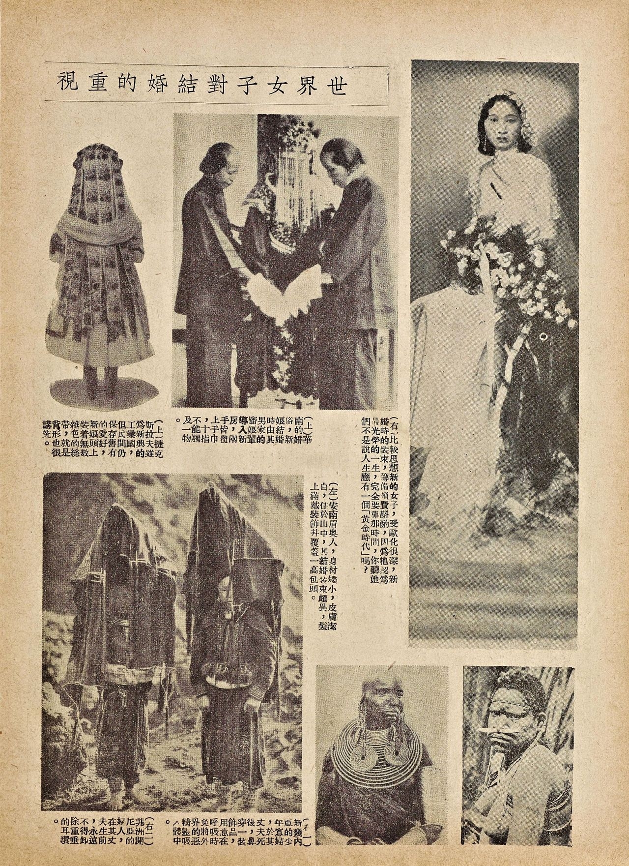 [Modern Publications]Modern Sketch Vol.7 | 时代漫画 第七卷[Chinese] 25
