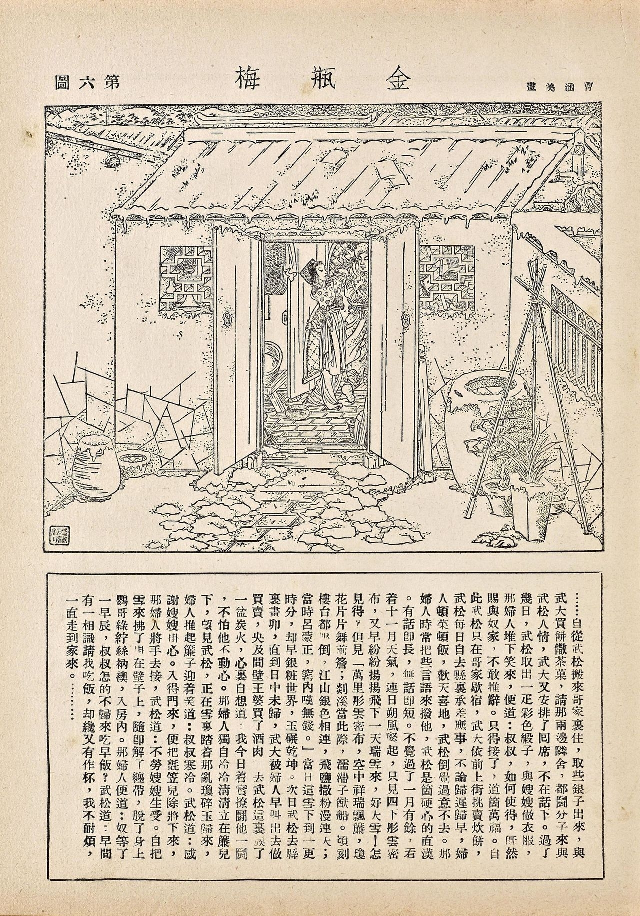 [Modern Publications]Modern Sketch Vol.7 | 时代漫画 第七卷[Chinese] 30